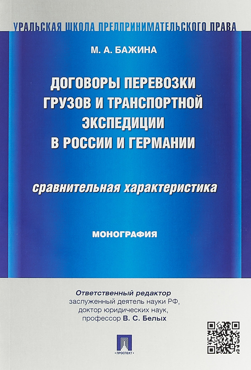 В каких случаях хуавей ржд заключает долгосрочные договоры перевозок