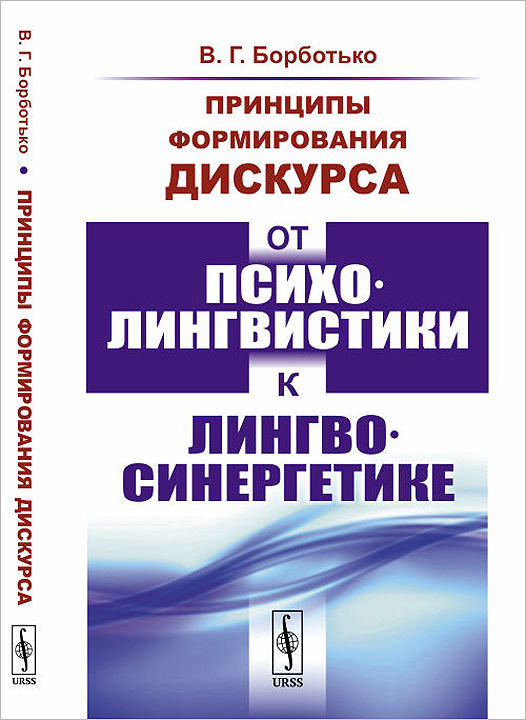 Компьютерный и информационный дискурс принцип элизы