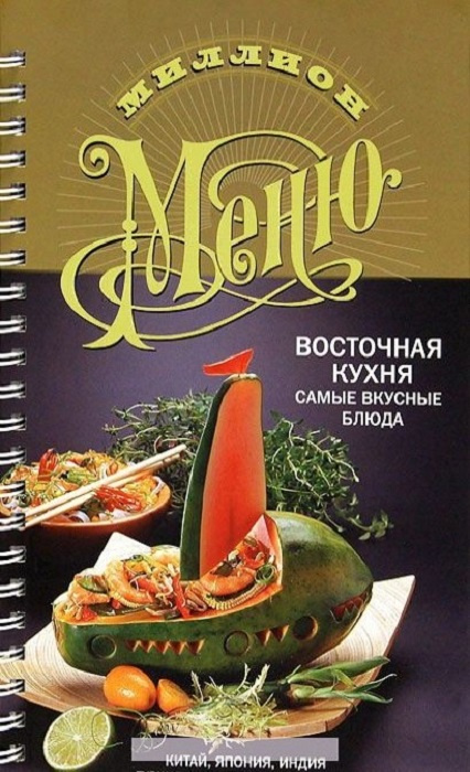 Восточная кухня фон для меню