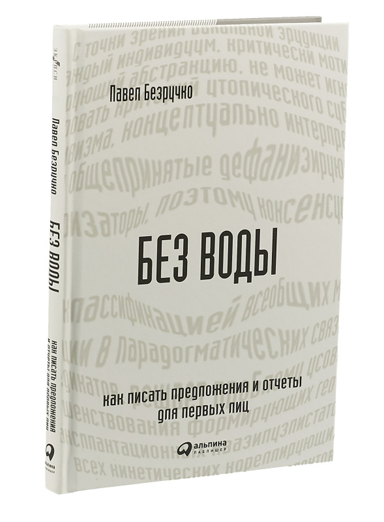 Где найти экземпляр книги воды обливиона