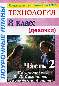 Бизнес план по технологии 8 класс для девочек готовый