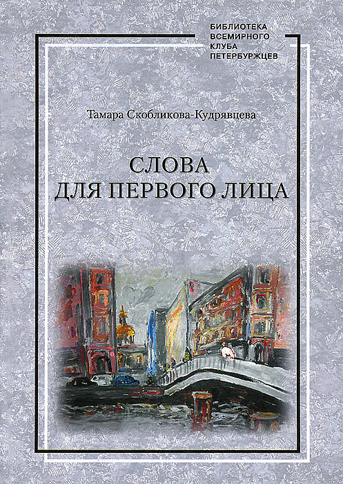 Выберите все правильные лексические характеристики слова телефон