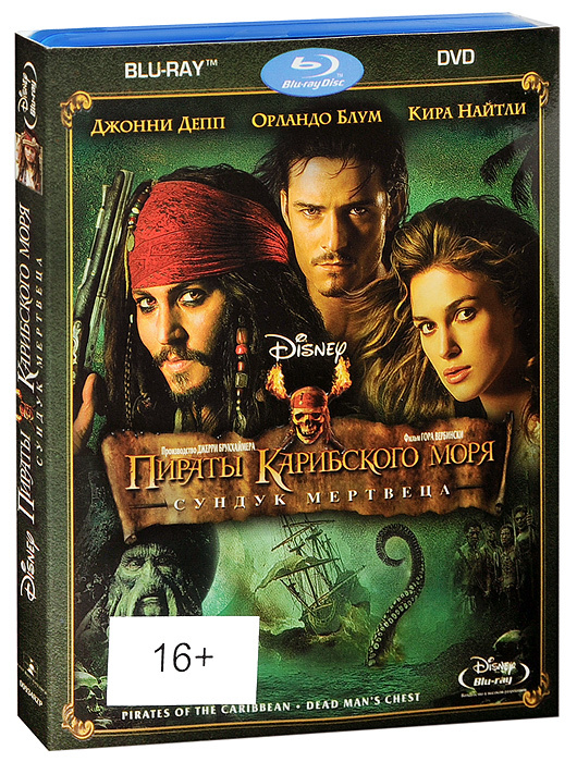 Список частей пиратов карибского. Пираты Карибского моря Blu ray. Джонни Депп сундук мертвеца. Пираты Карибского моря: сундук мертвеца (2006) Постер. Пираты Карибского моря сундук мертвеца диск.