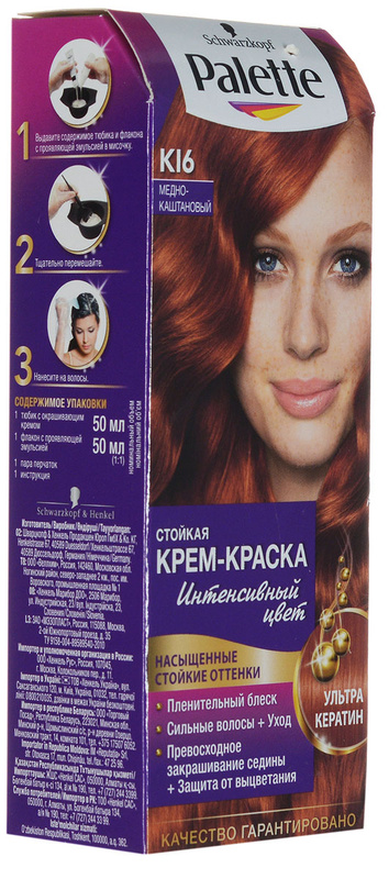 Медный каштановый краска для волос color mask 657 каштановый медный