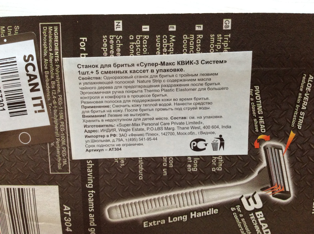 (at304)super-max kwik 3 (многораз. Super max max max super power. Super max max max super power. Super max max max super power. Max super alkaline c2.