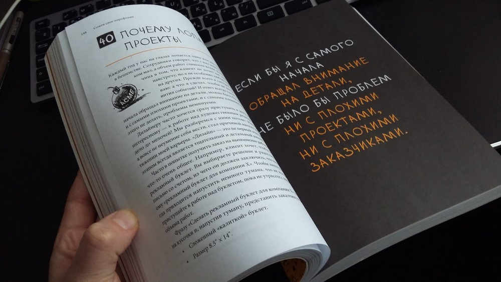 сожги свое портфолио