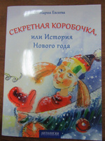 История Нового Года Читать История Нового Года Читать