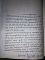 Большая Новогодняя Книга Русская Классика
