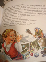 Приключение Новогодней Минутки Юданова Приключение Новогодней Минутки Юданова