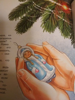 Приключение Новогодней Минутки Юданова Приключение Новогодней Минутки Юданова