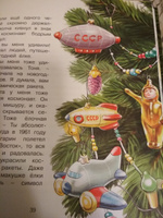 Приключение Новогодней Минутки Юданова Приключение Новогодней Минутки Юданова