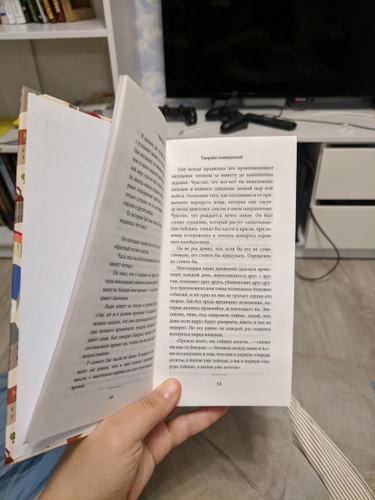 Совпадений нет читать. Блум йоав &quot;творцы совпадений&quot;. творцы совпадений книга. творцы совпадений йоав блум книга жанр. книга творцы совпадений на английском.