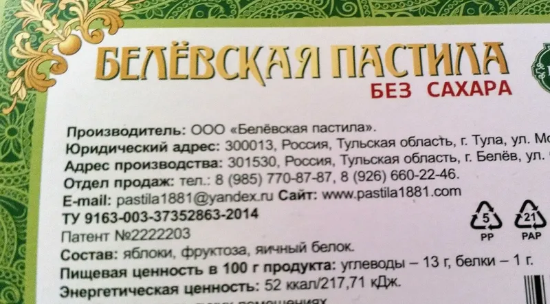 Белевская пастила в дегидраторе Lequip D5 Eco