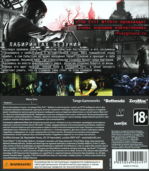 Evil Within Xbox One Купить