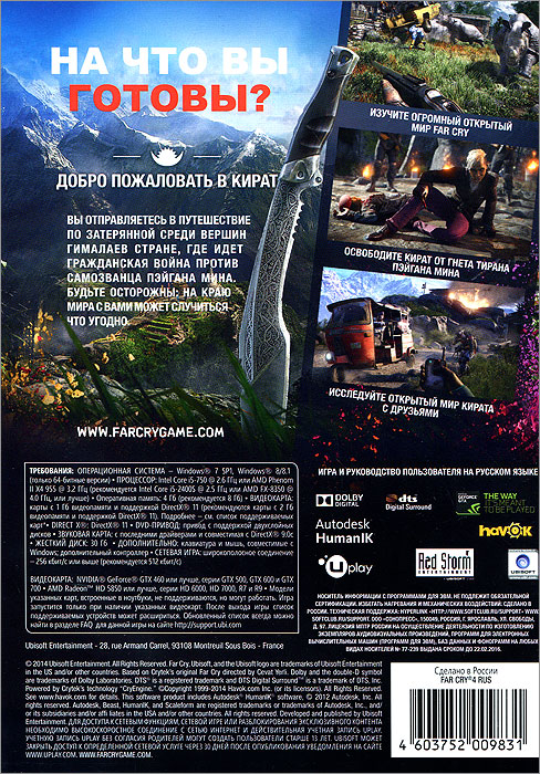 фото Far Cry 4 (3 DVD) Ubisoft montreal