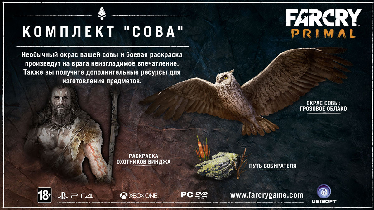 фото Far Cry Primal. Специальное Издание (Xbox One) Ubisoft montreal