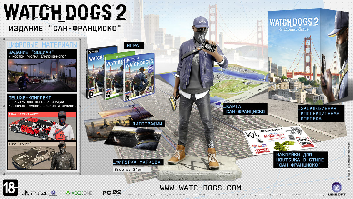 фото Watch Dogs 2. Коллекционное издание "Сан-Франциско" Ubisoft montreal