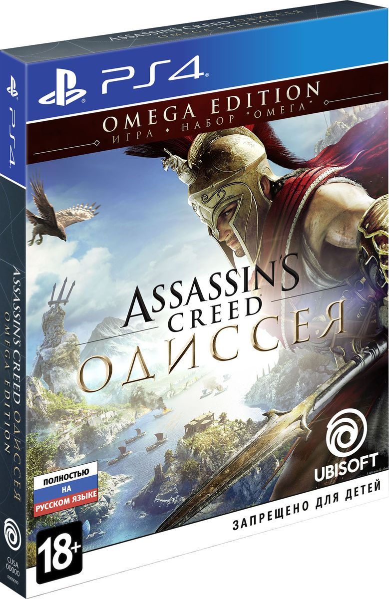 фото Assassin's Creed Одиссея. Omega Edition (PS4) Ubisoft quebec