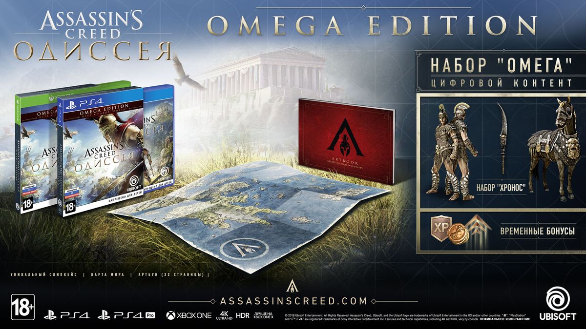 фото Assassin's Creed Одиссея. Omega Edition (PS4) Ubisoft quebec