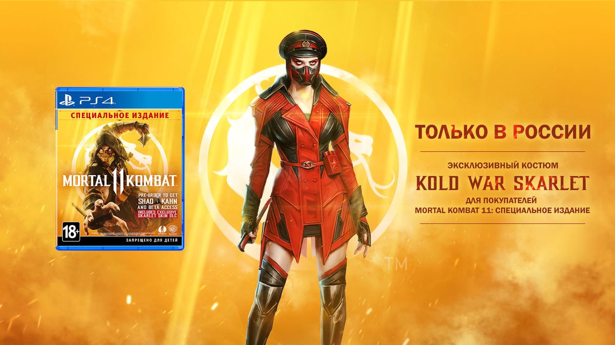 фото Игра Mortal Kombat 11. Специальное издание для PS4 Sony Netherrealm studios