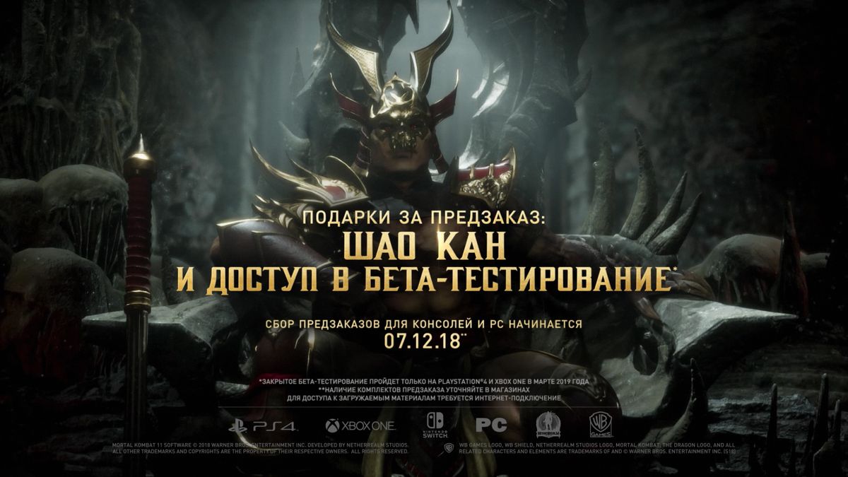 фото Mortal Kombat 11 (Nintendo Switch, русская документация) Netherrealm studios