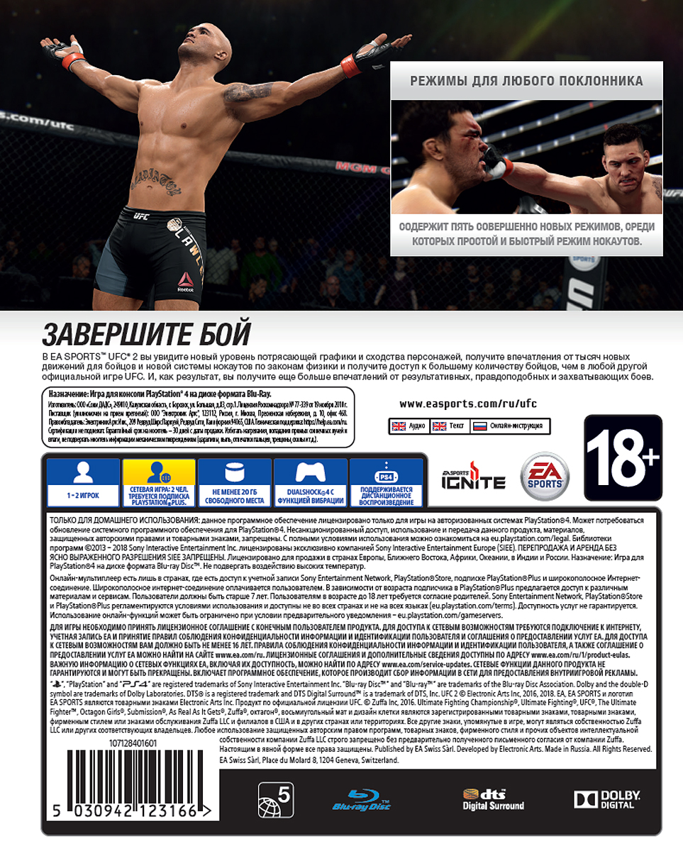 Ufc 3 Ps4 Купить Аккаунт