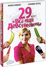 Девственница Цена