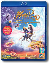 Winx Club 3D: Волшебное приключение (Blu-ray)