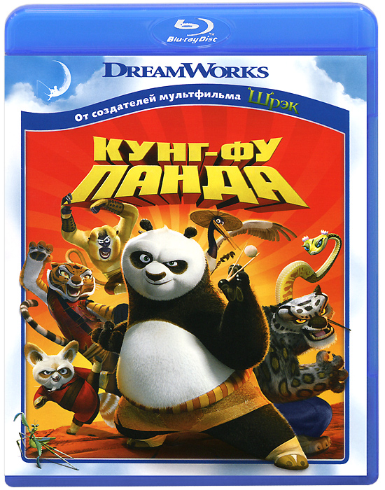 Кунг-Фу Панда (Blu-ray)