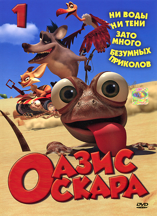 Статусы про женщин. Куча девушек. Оазис оскара 2011. Много котов в доме. Толпа разъяренных людей.