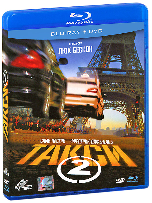 Taxi 2. Taxi 2 Blu ray. Такси 2 обложка Blu ray. Такси 2 DVD. Двд диски такси.