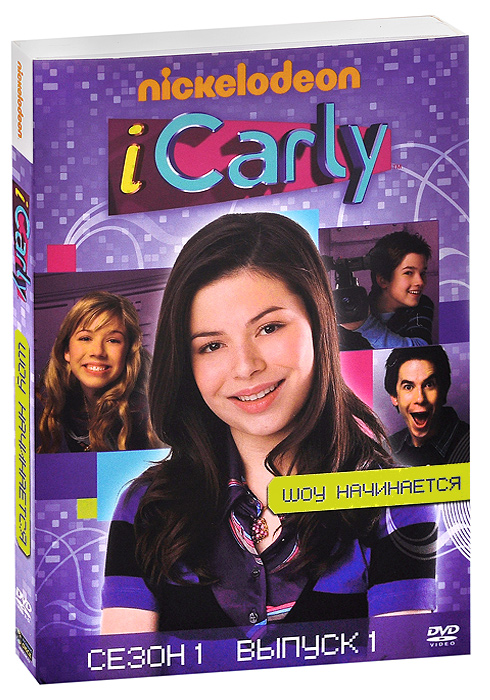 iCarly: Шоу начинается: Сезон 1, выпуск 1