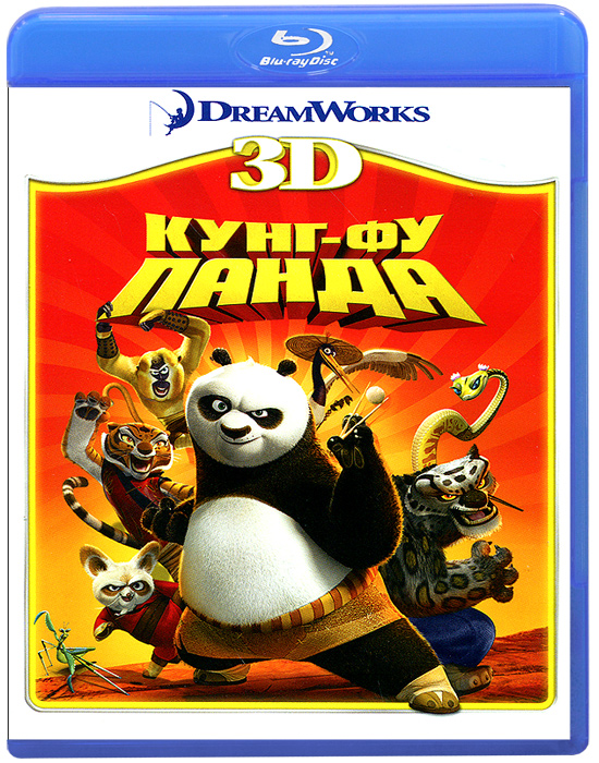 Кунг-фу Панда 3D (Blu-ray)