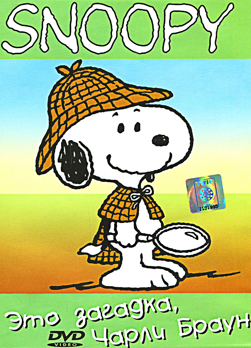 Snoopy: Это загадка, Чарли Браун