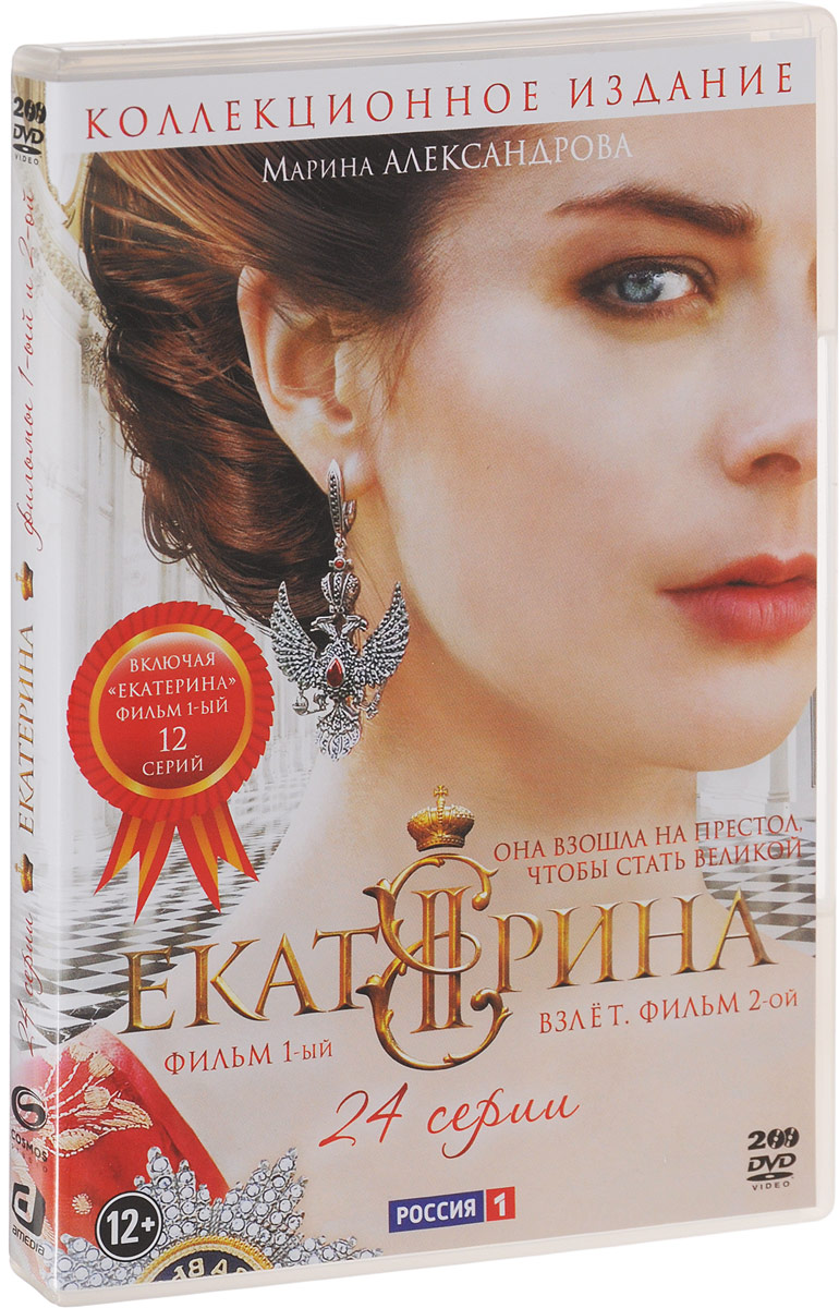 Екатерина: 01-12 серии / Екатерина: Взлет. 01-12 серии (2 DVD)