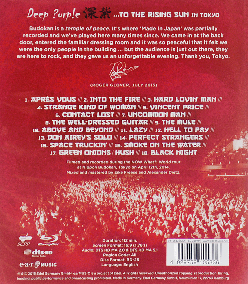 Deep Purple:... To The Rising Sun (In Tokyo) (Blu-ray)