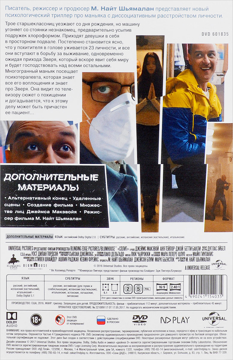Сплит