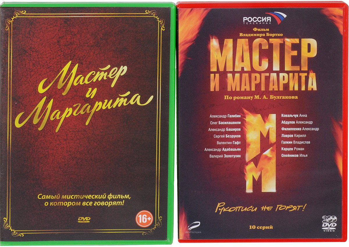 Мастер И Маргарита Магазин Екатеринбург Сайт