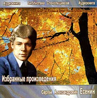 Поэты Серебряного Века