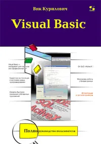 Visual Basic #1