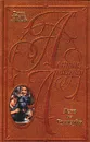 Астрид Линдгрен. Полное собрание сочинений в 10 томах. Дети из Буллербю - Астрид Линдгрен