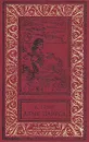 Алые паруса - А. Грин