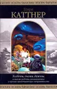Хогбены, гномы, демоны, а также роботы, инопланетяне и прочие захватывающие неприятности - Генри Каттнер