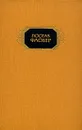 Гюстав Флобер. Собрание сочинений в трех томах. Том 2 - Гюстав Флобер
