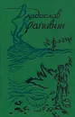 Владислав Крапивин. Собрание сочинений в девяти томах. Том 6-7 - Крапивин Владислав Петрович
