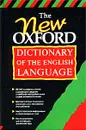 Новый словарь английского языка Oxford / The New Oxford Dictionary of the English Language - Дж. М. Хокинс, Э. Делаханти, Ф. Макдональд