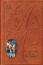 Астрид Линдгрен. Полное собрание сочинений в 10 томах. Суперсыщик Калле Блумквист - Астрид Линдгрен