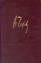 А. Чехов. Полное собрание сочинений и писем. В двадцати томах. Том 10 - А. Чехов