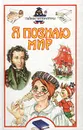 Я познаю мир: Тайны литературы - Зигуненко Станислав Николаевич