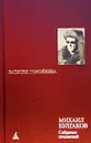 Михаил Булгаков. Собрание сочинений в 8 томах. Том 1. Записки покойника. Автобиографическая проза - Михаил Булгаков